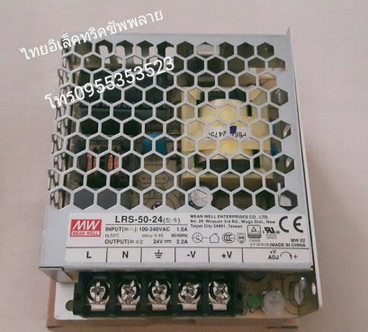 หม้อแปลง Meanwell LRS-35